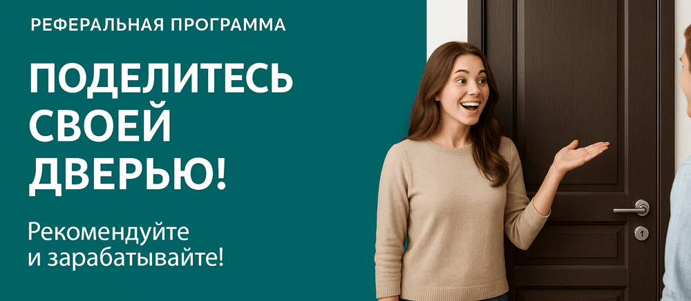 Реферальная программа Рузаевка